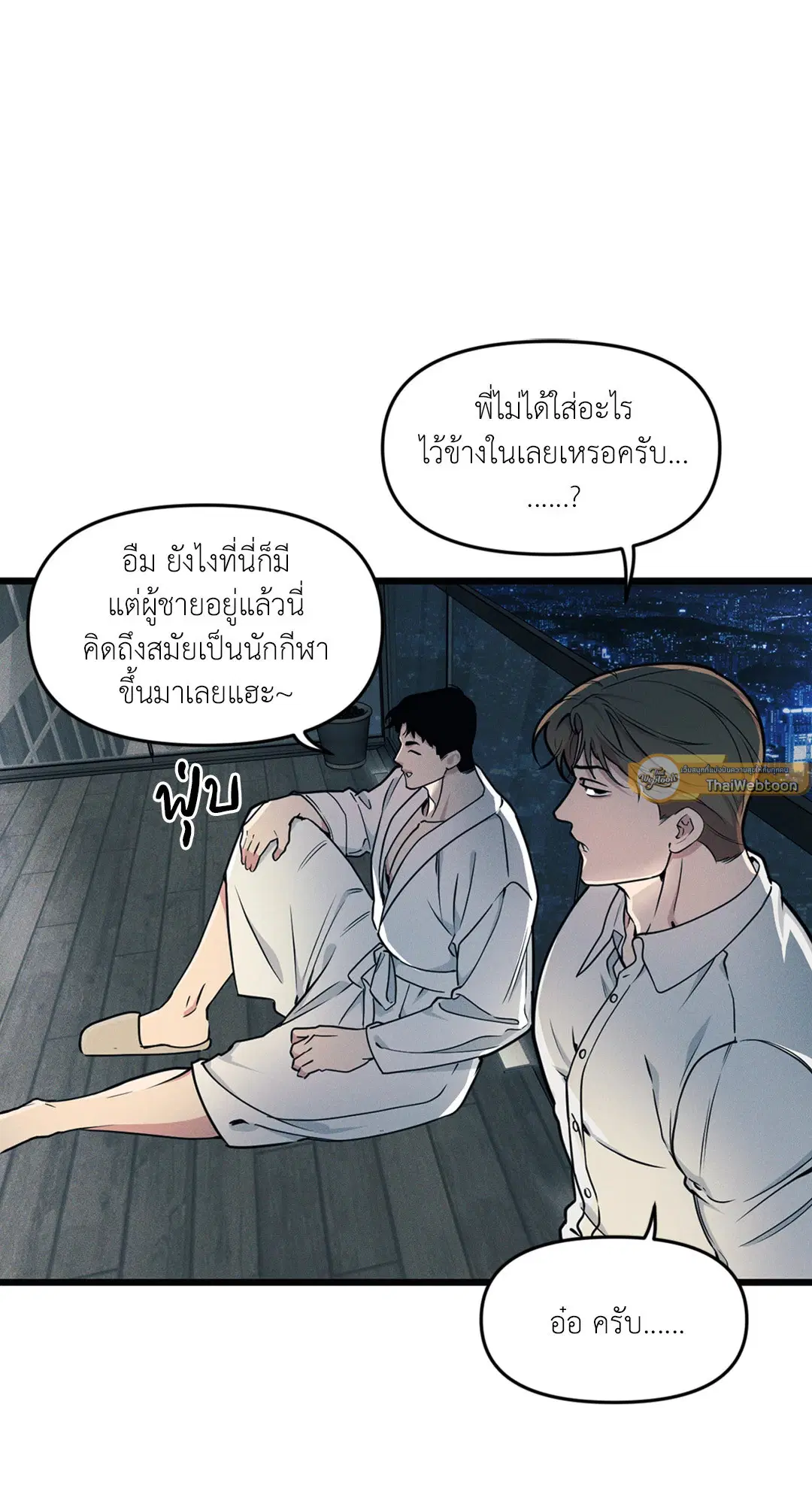 Full Volume ตอนที่ 76.04 — page 61 of 71