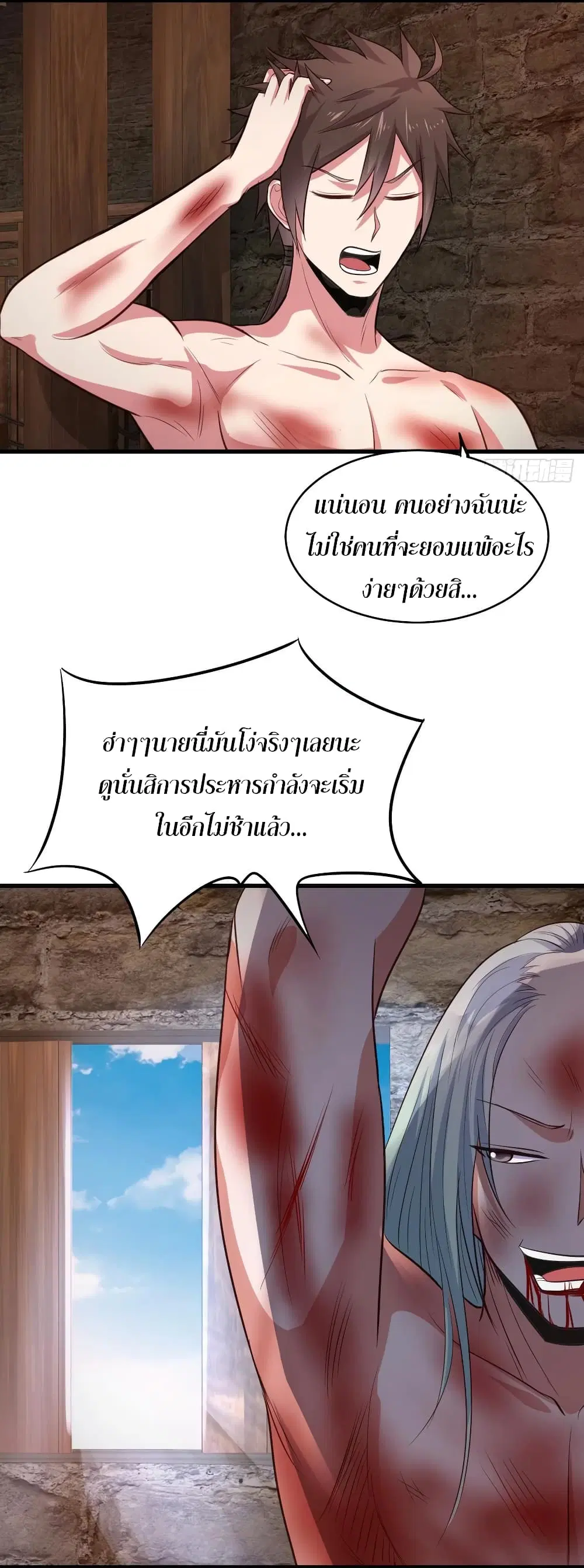 Super Harem Card ตอนที่ 66 — page 36 of 50