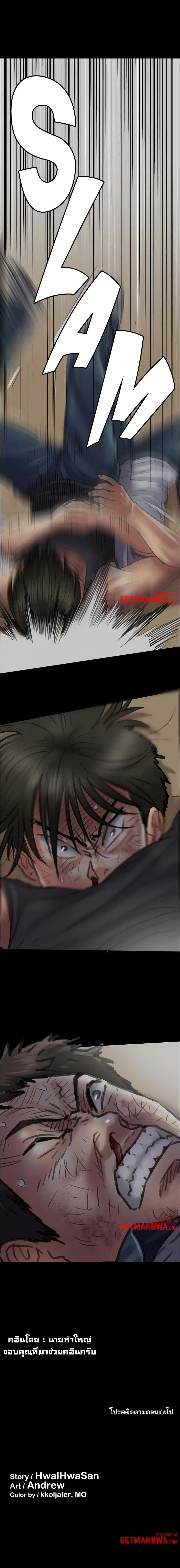 Queen Bee ตอนที่ 41 — page 6 of 7