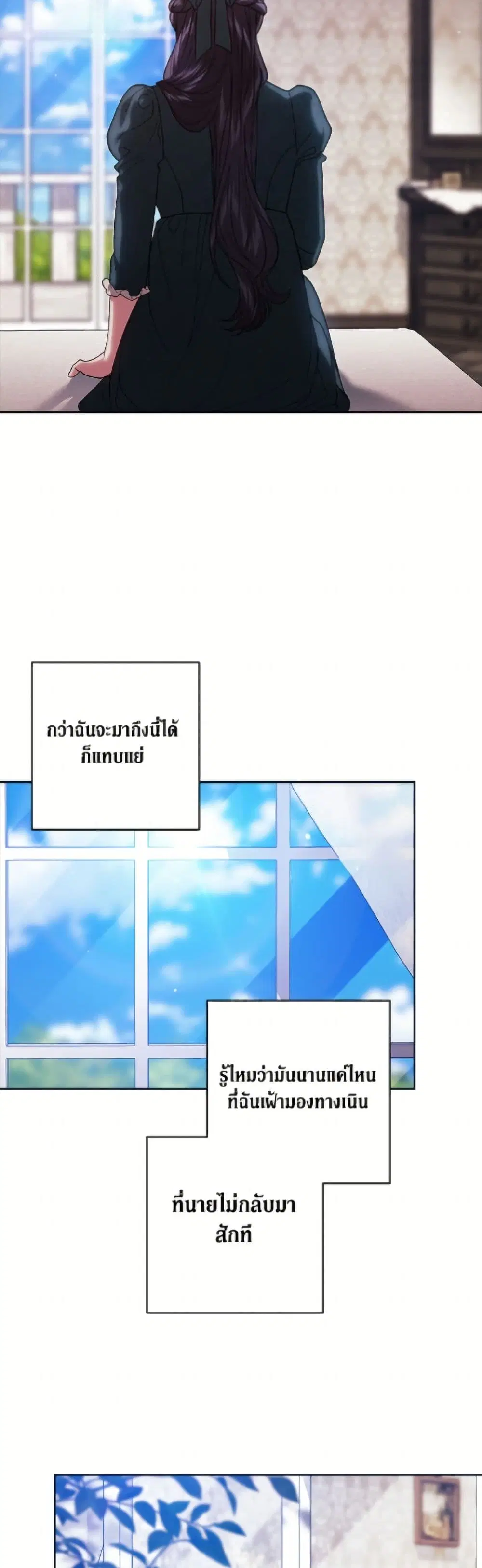 The Broken Ring – This Marriage Will Fail Anyway ตอนที่ 106 — page 14 of 52