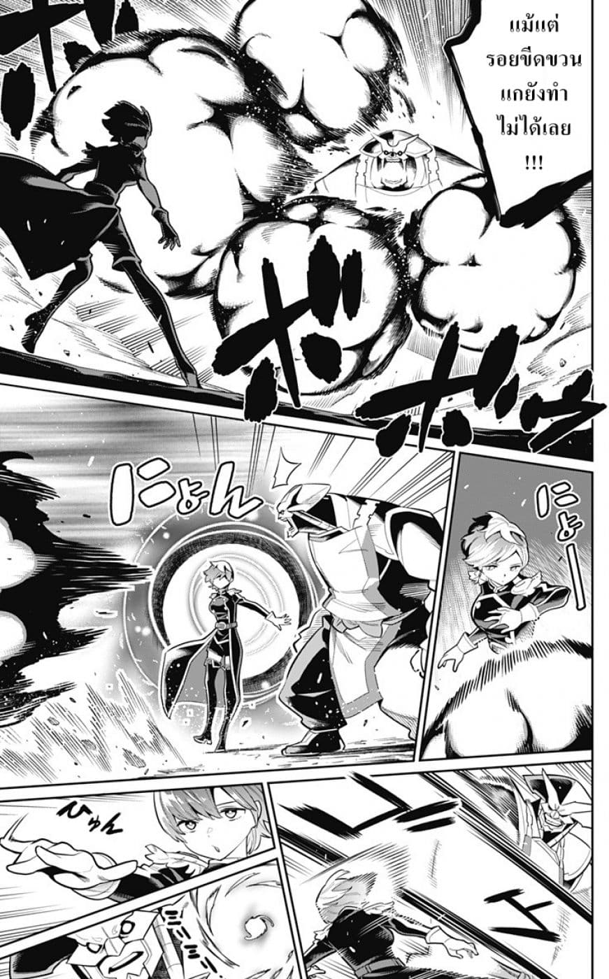 Mato Seihei no Slave ตอนที่ 20 — page 6 of 18