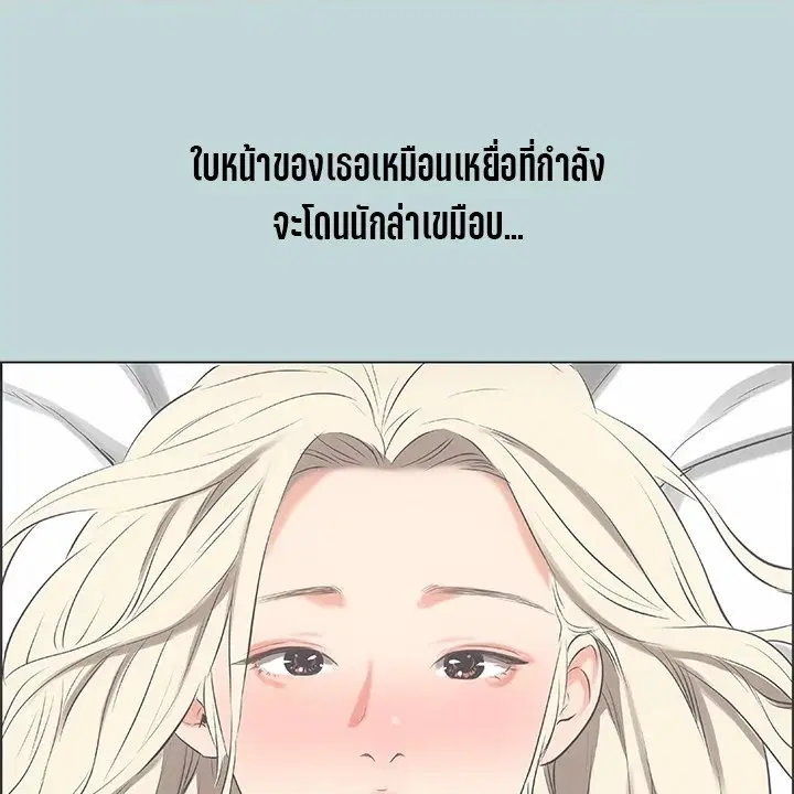 Summer Vacation ตอนที่ 47 — page 29 of 90