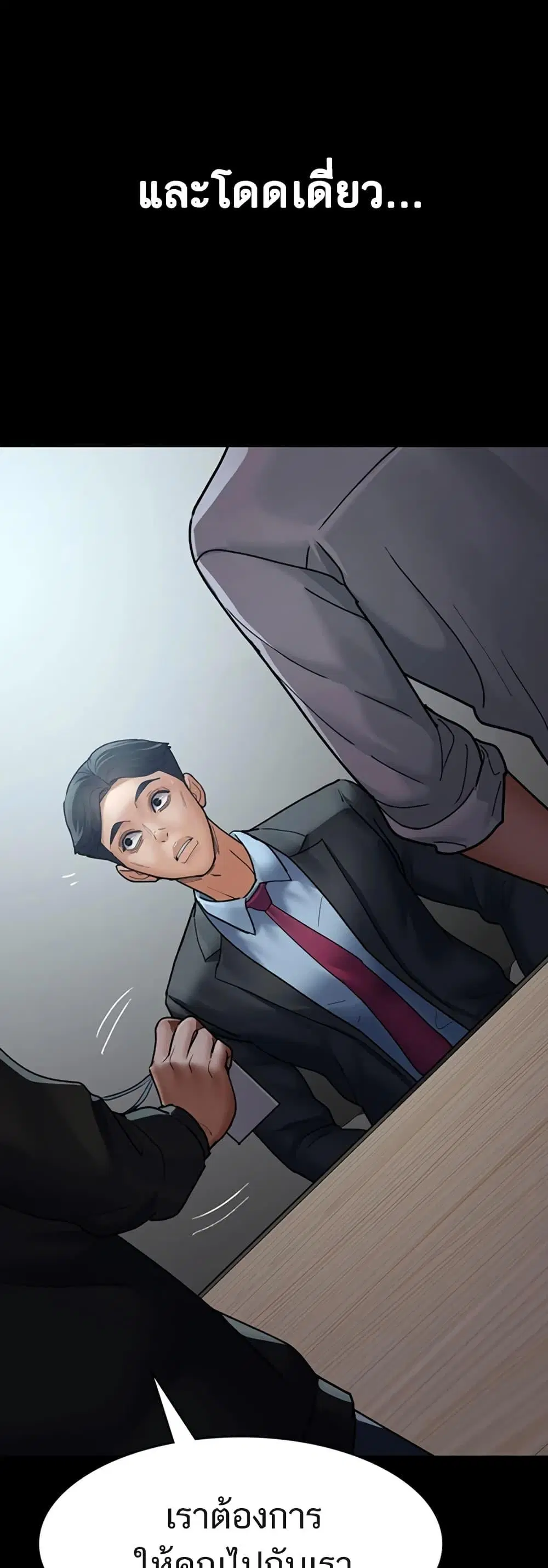 Night Hospital ตอนที่ 45 — page 35 of 80