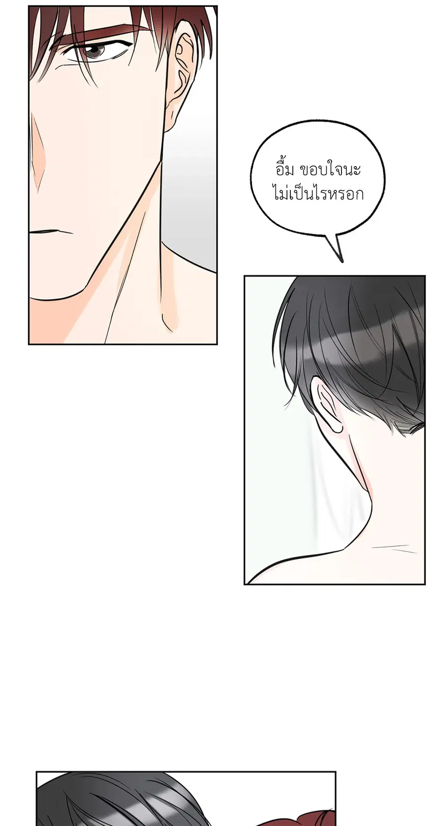 Lucky Paradise ตอนที่ 7 — page 27 of 47