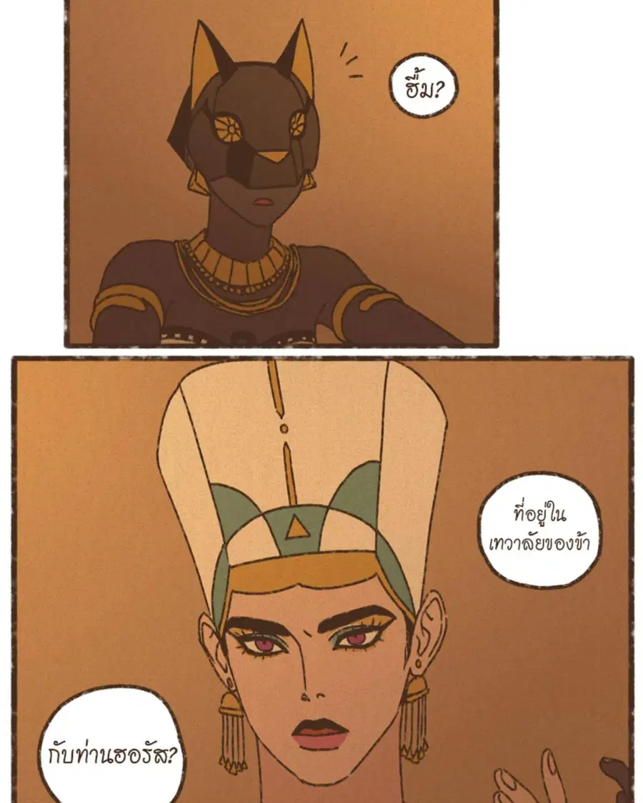 ENNEAD ตอนที่ 110 — page 46 of 53