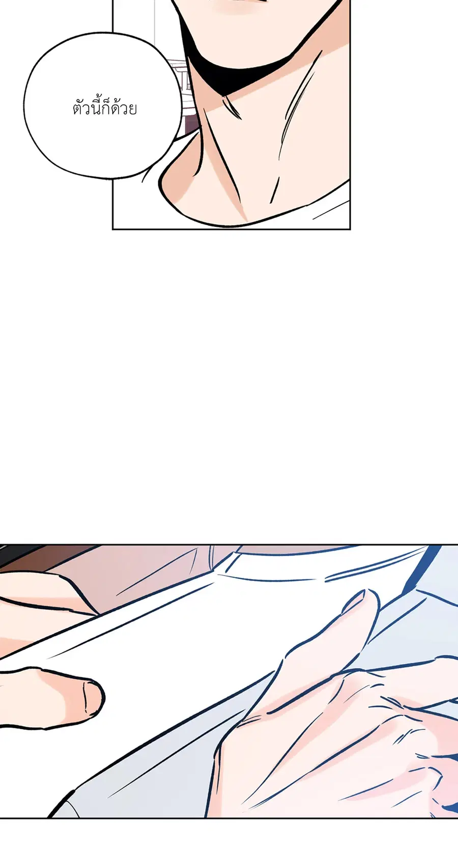 Lucky Paradise ตอนที่ 60 — page 11 of 64