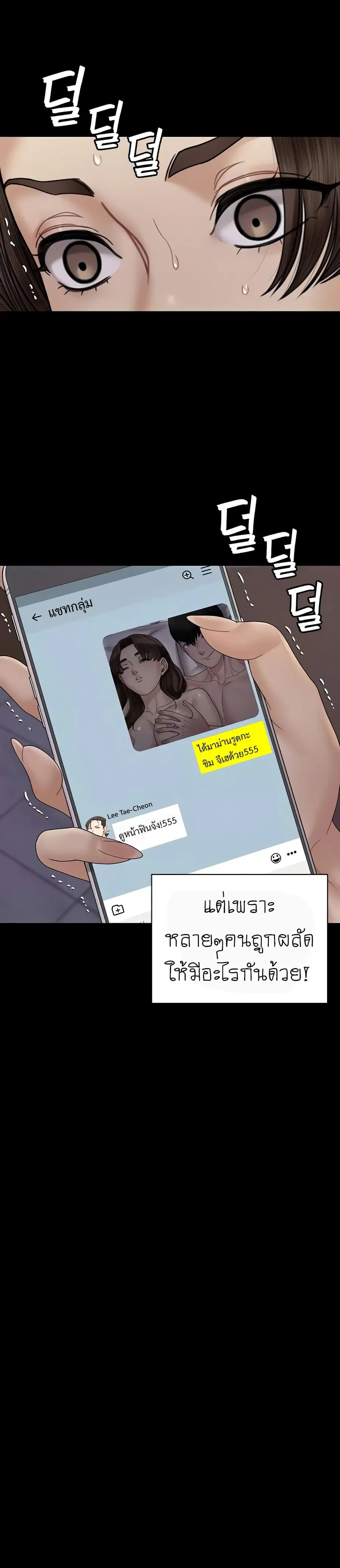 His Place ตอนที่ 168 — page 32 of 49