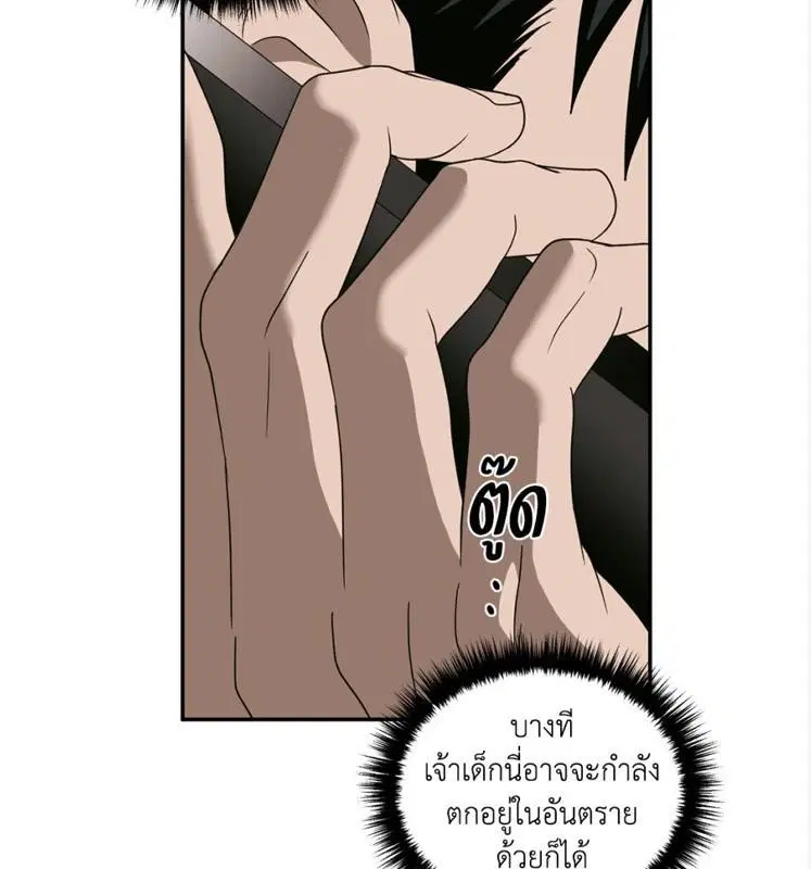 Shutline ตอนที่ 85 — page 102 of 128