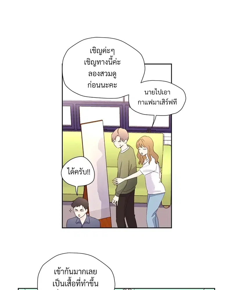 4 Week Lovers ตอนที่ 74 — page 44 of 53
