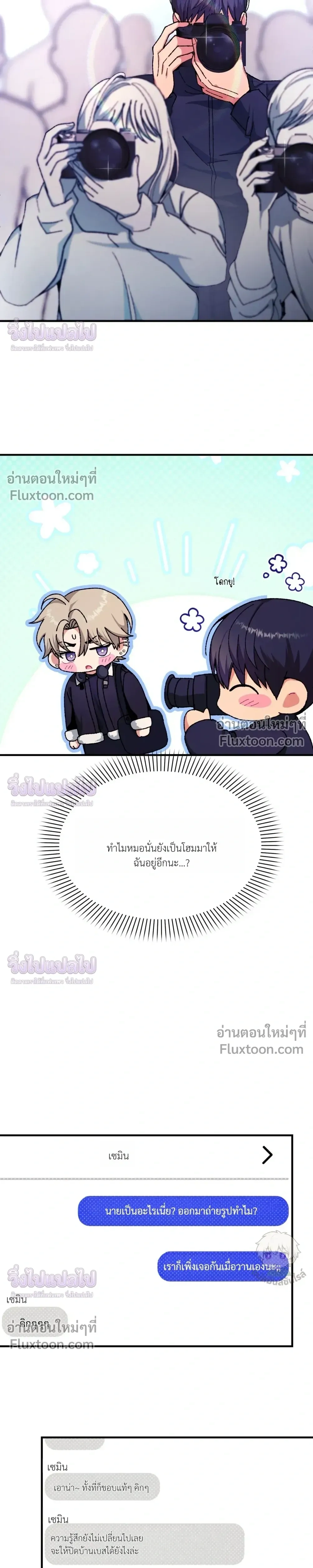 Doing XX with Homemaster – ทำ XX กับโฮมมาสเตอร์ ตอนที่ 5 — page 27 of 30