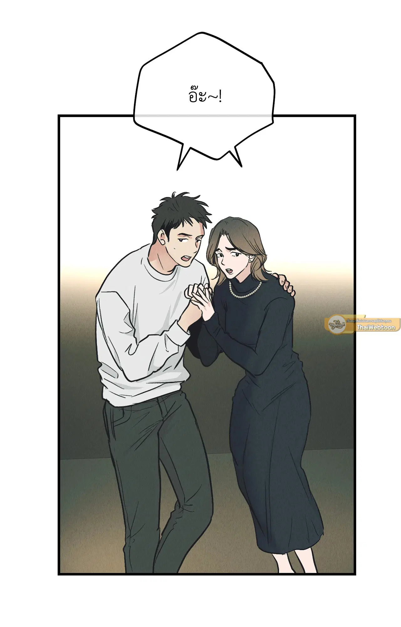 PAYBACK ตอนที่ 95.03 — page 86 of 94