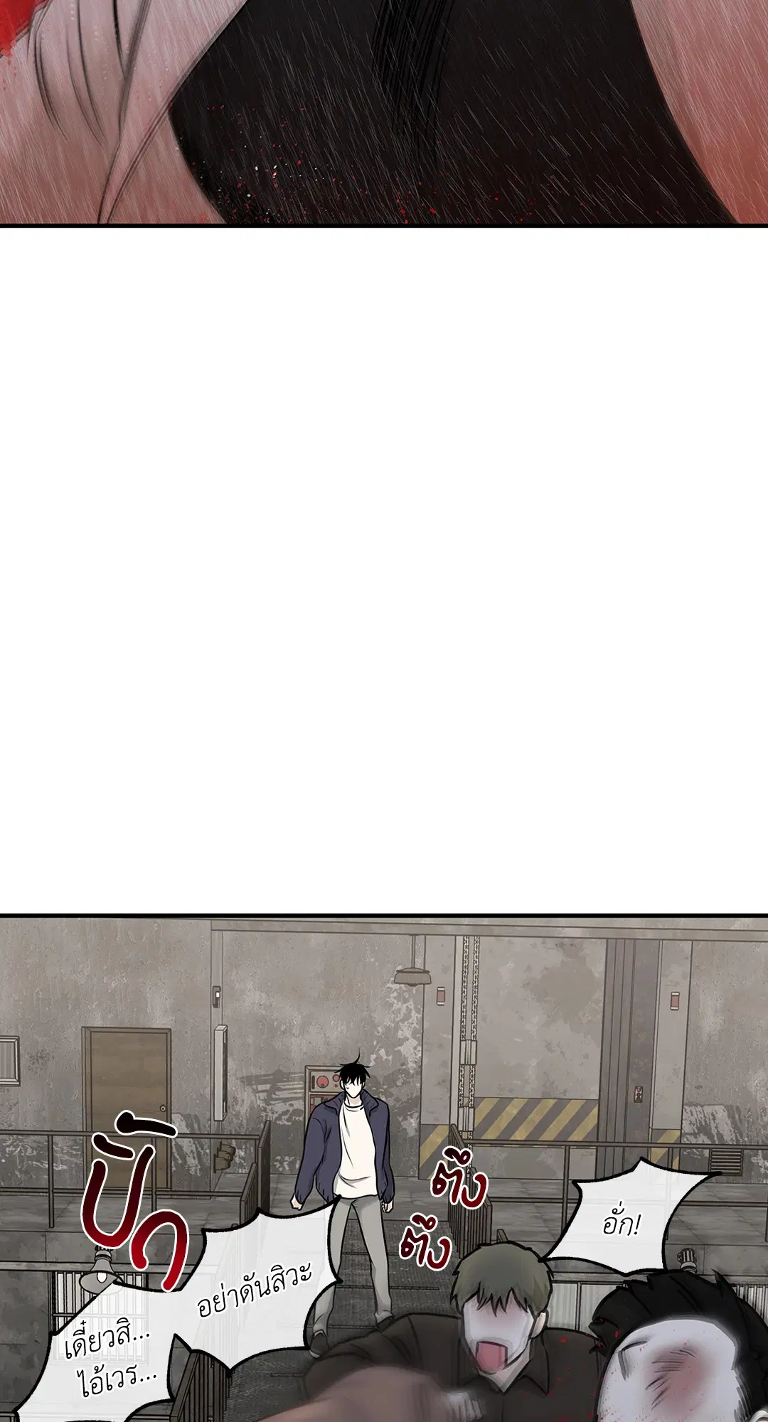 Low Tide in Twilight ตอนที่ 93 — page 11 of 65