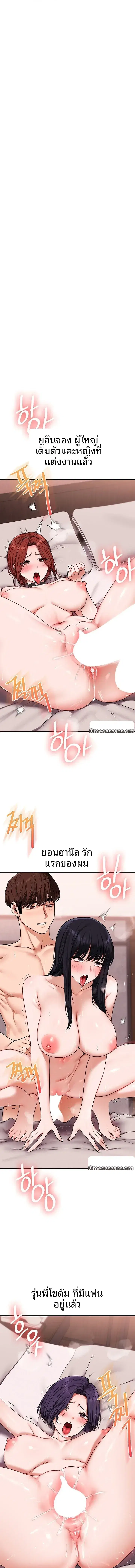 Relationship Reversal ตอนที่ 128 — page 1 of 18