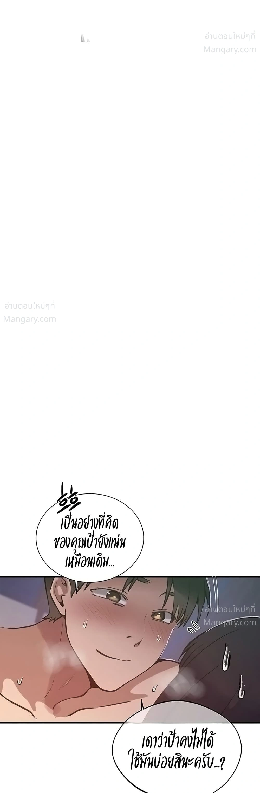 Secret Class ตอนที่ 317 — page 15 of 50