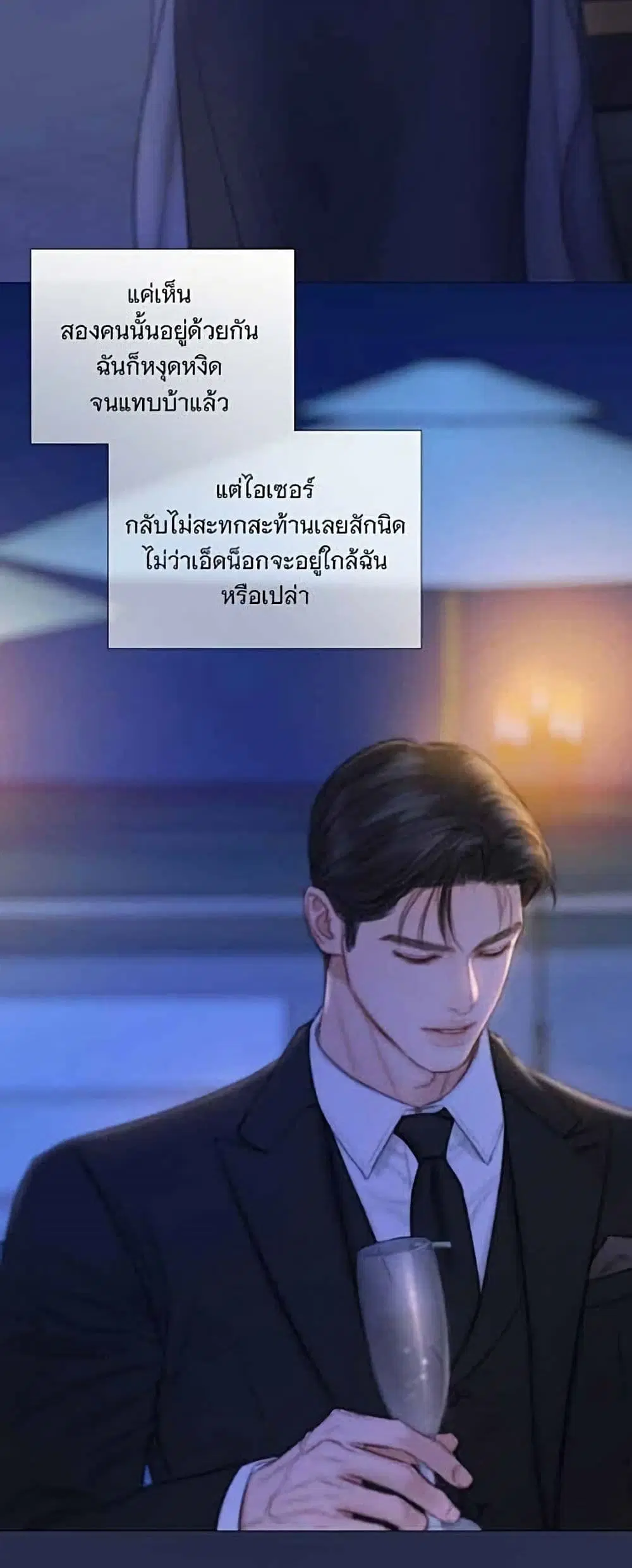 Serena ตอนที่ 143 — page 26 of 52