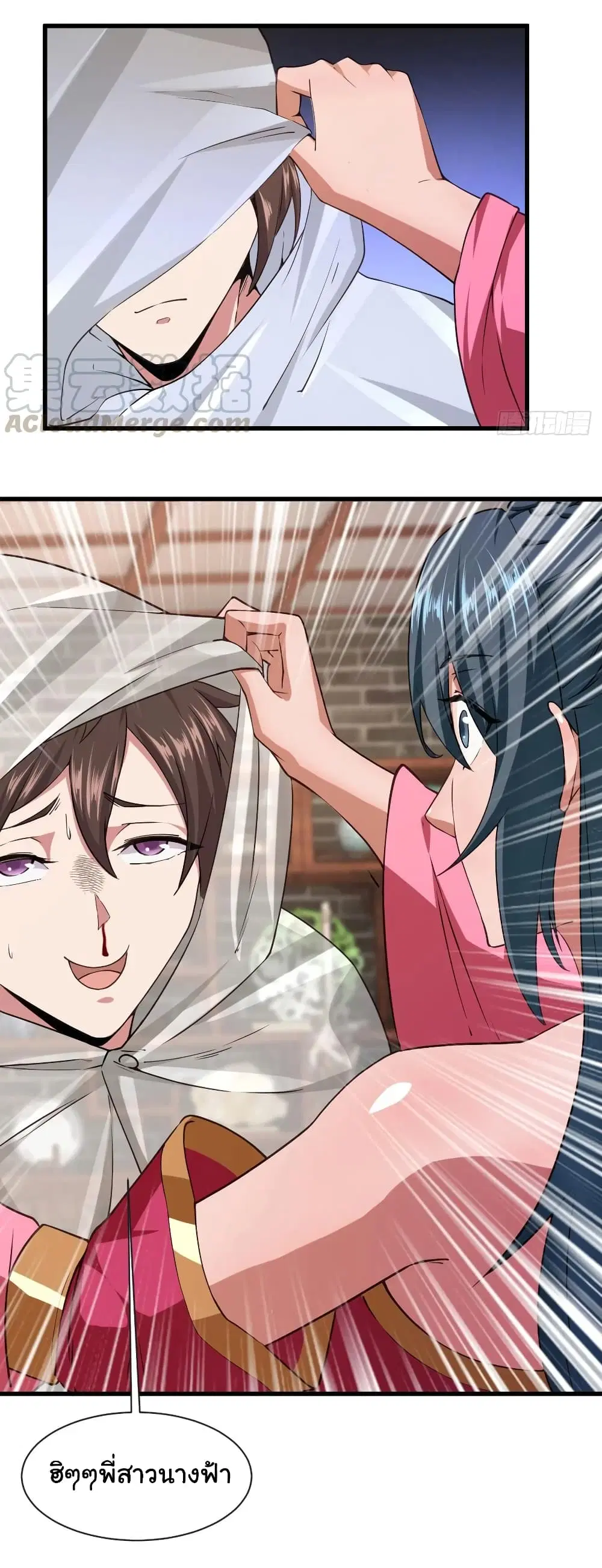 Super Harem Card ตอนที่ 106 — page 15 of 27