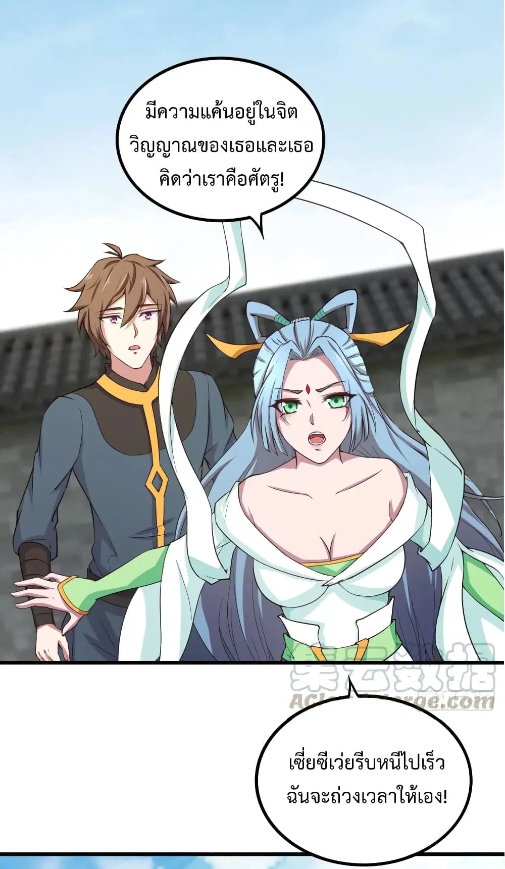 Super Harem Card ตอนที่ 17 — page 14 of 38