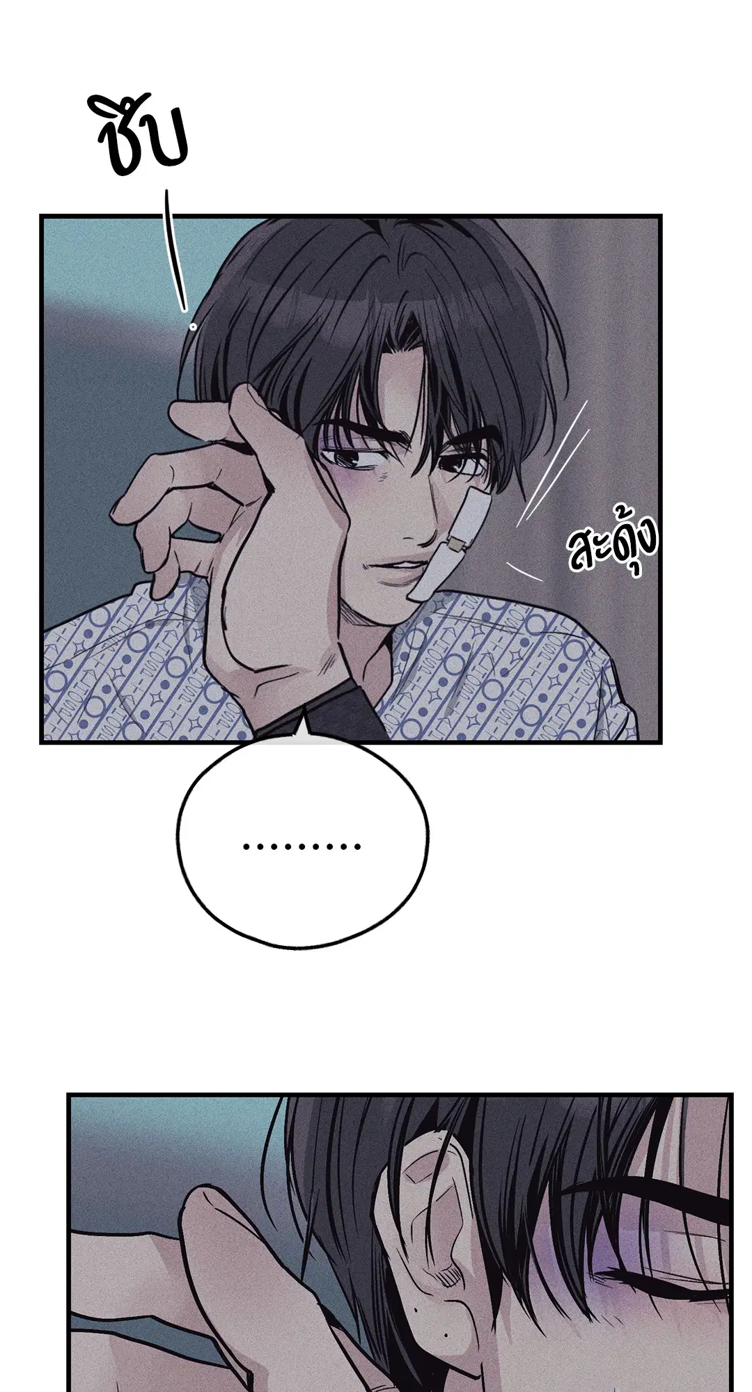 PAYBACK ตอนที่ 88 — page 70 of 78