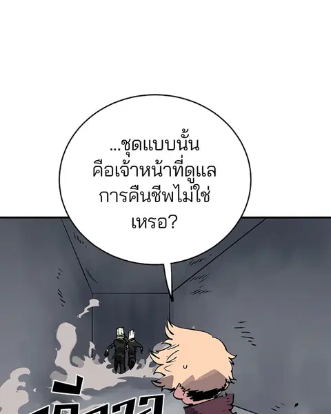 The Player ตอนที่ 46 — page 9 of 121