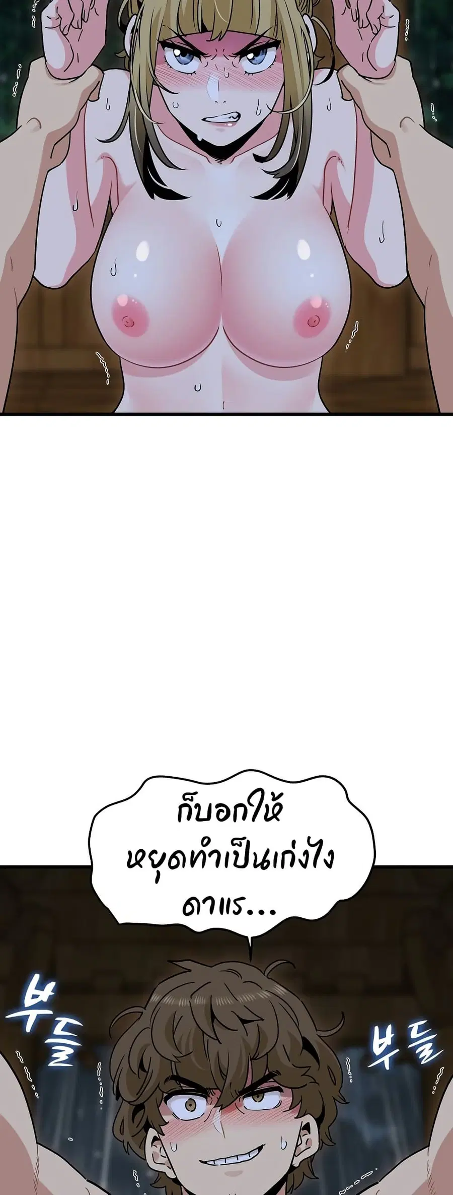 The Turning Point ตอนที่ 59 — page 12 of 60