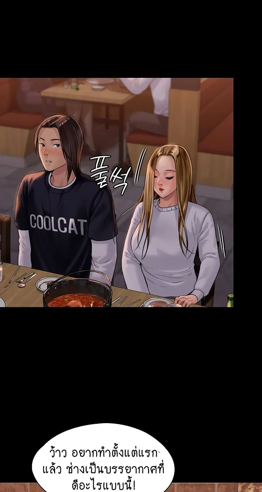 Queen Bee ตอนที่ 166 — page 58 of 75