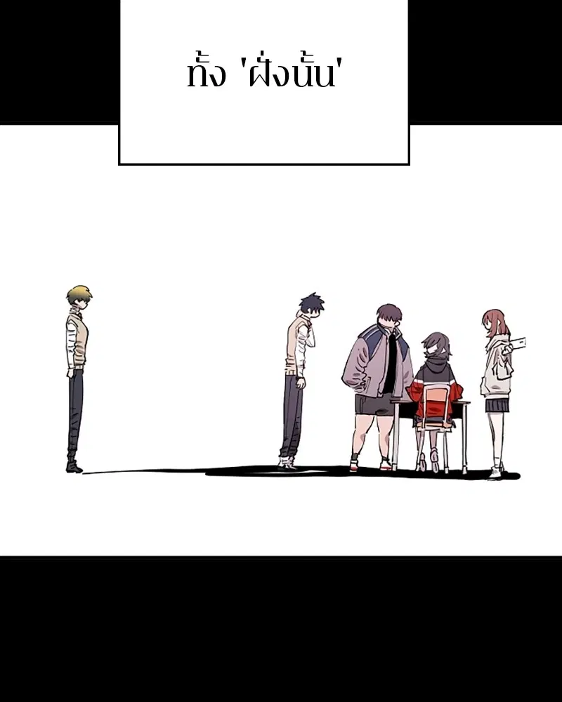 The Player ตอนที่ 150 — page 87 of 174