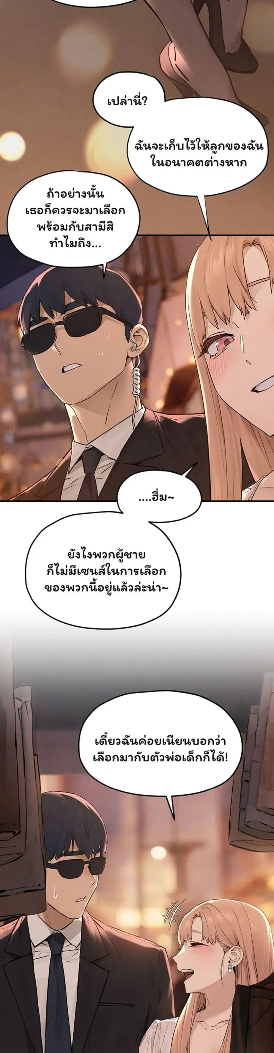 Moby Dick ตอนที่ 95 — page 23 of 50