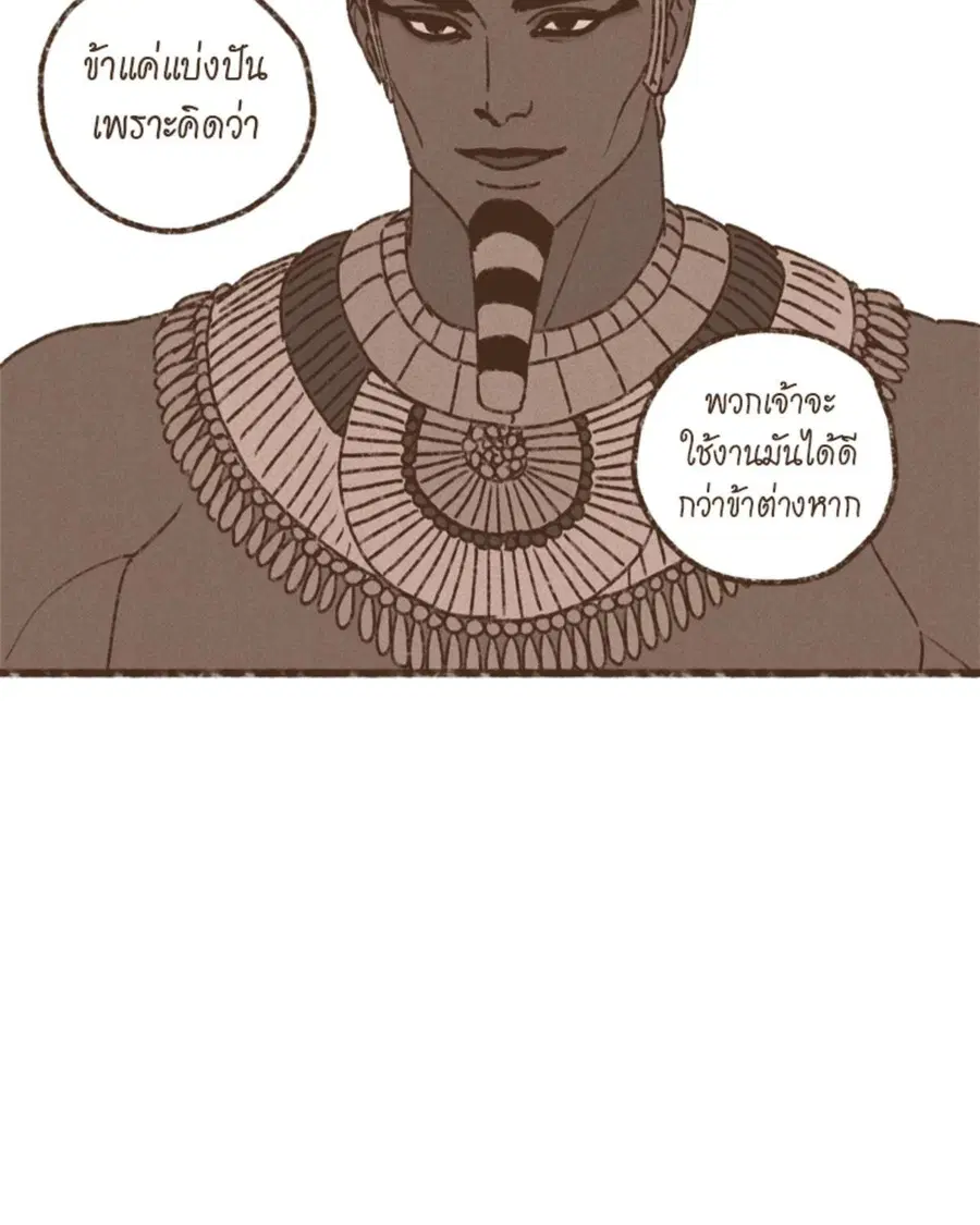 ENNEAD ตอนที่ 98 — page 9 of 51