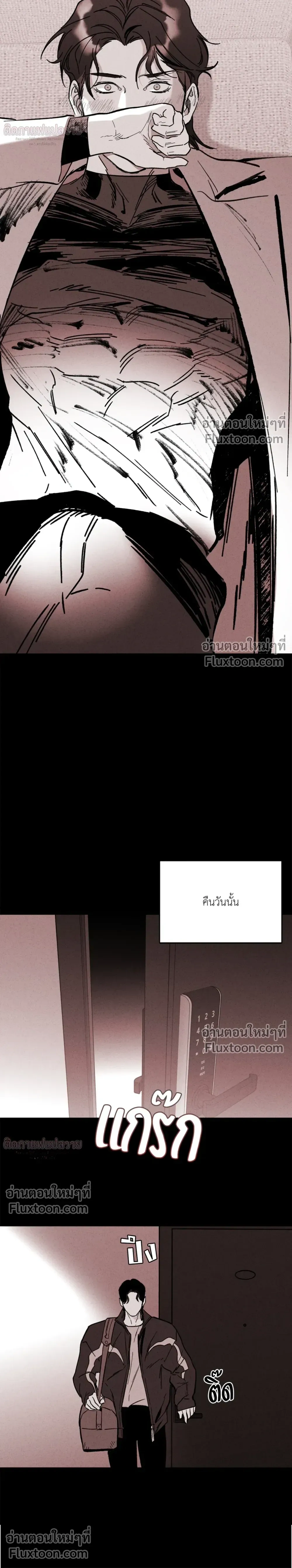 Immoral Relationship – สายสัมพันธ์รักต้องห้าม ตอนที่ 5 — page 12 of 32