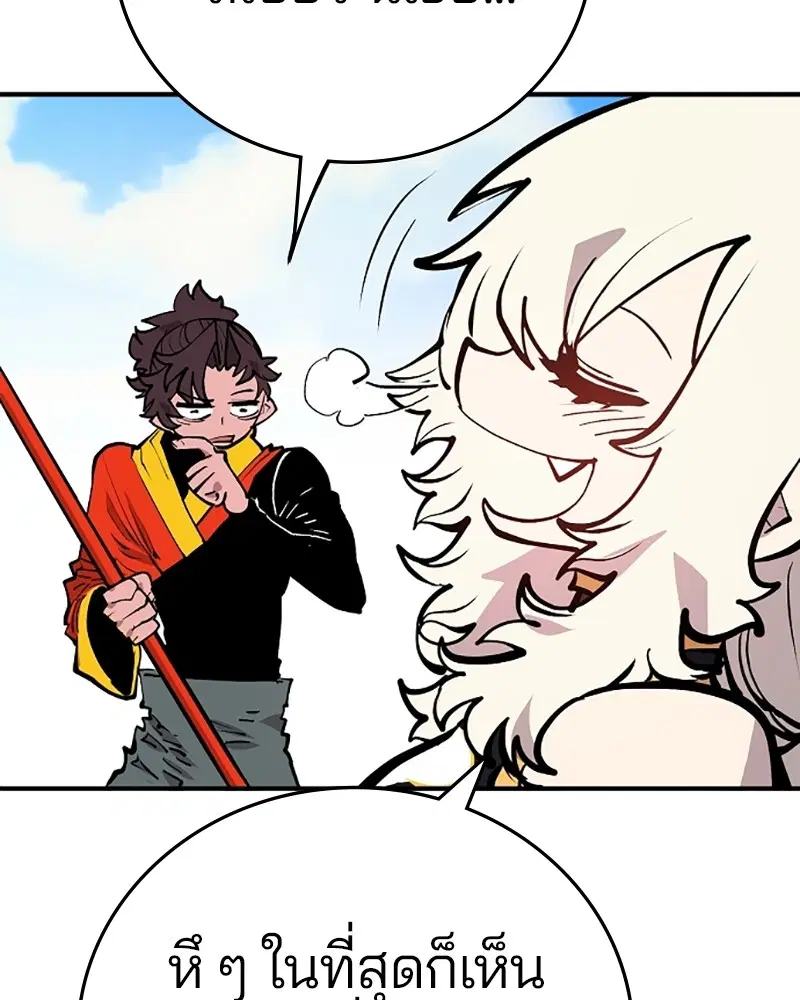 The Player ตอนที่ 138 — page 148 of 168