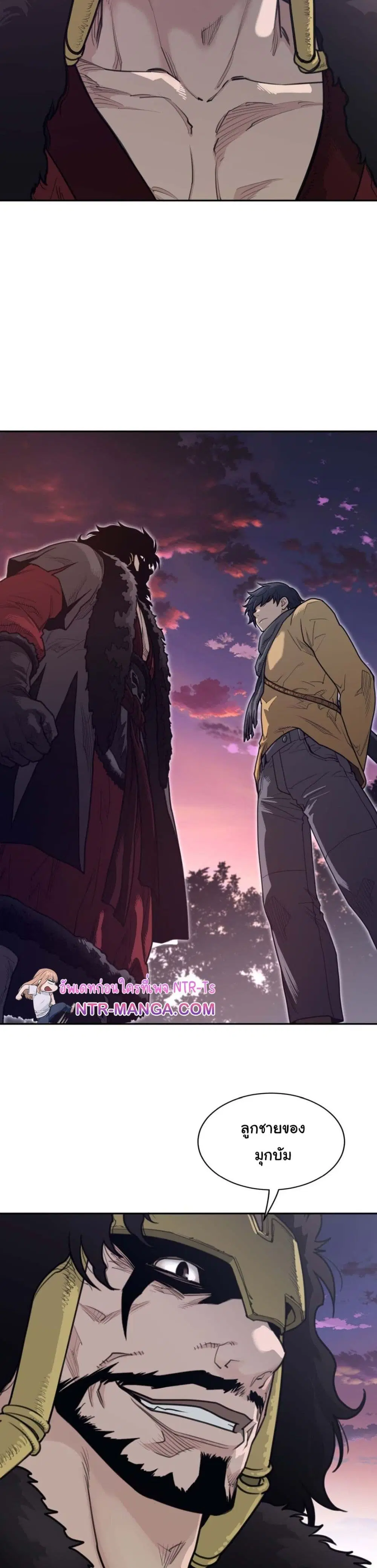 Perfect Half ตอนที่ 186 — page 9 of 21