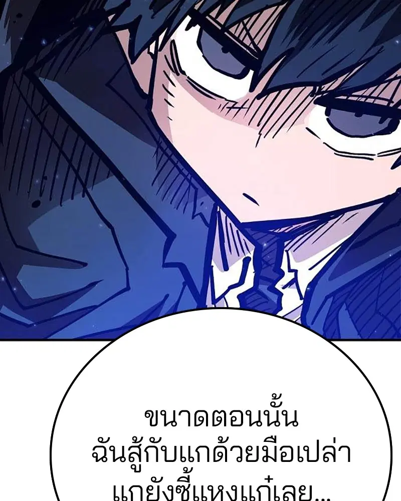 The Player ตอนที่ 157 — page 7 of 195