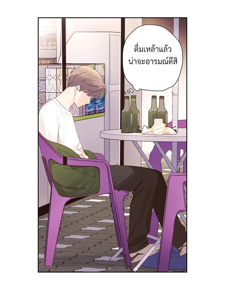 4 Week Lovers ตอนที่ 83 — page 42 of 57