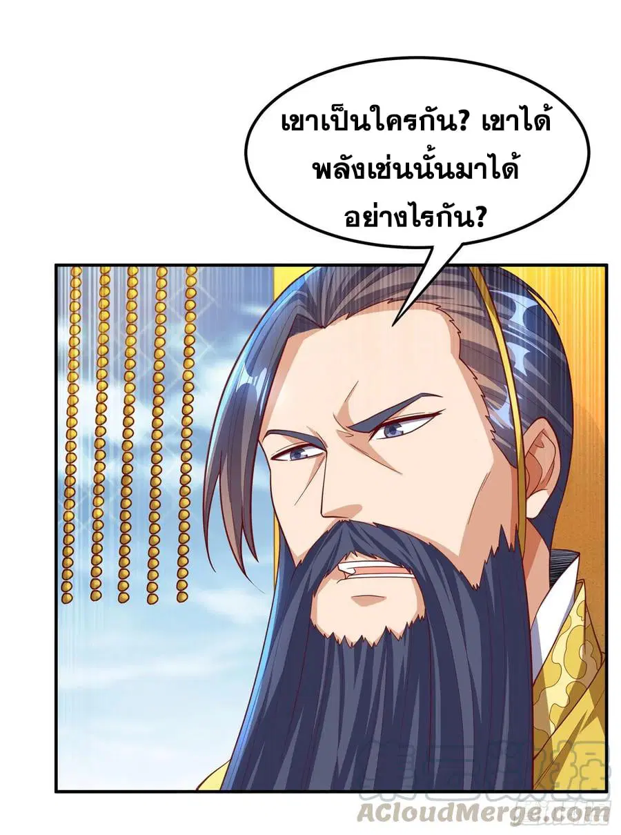 Wu Ni ตอนที่ 152 — page 5 of 35