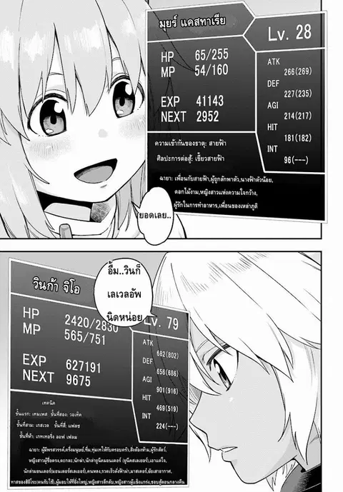 Konjiki no Moji Tsukai – Yuusha Yonin ni Makikomareta Unique Cheat ตอนที่ 29 — page 12 of 25