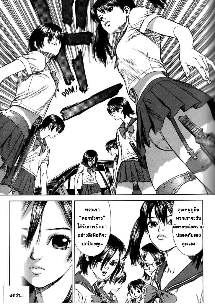 Sun-ken Rock ตอนที่ 23 — page 6 of 92