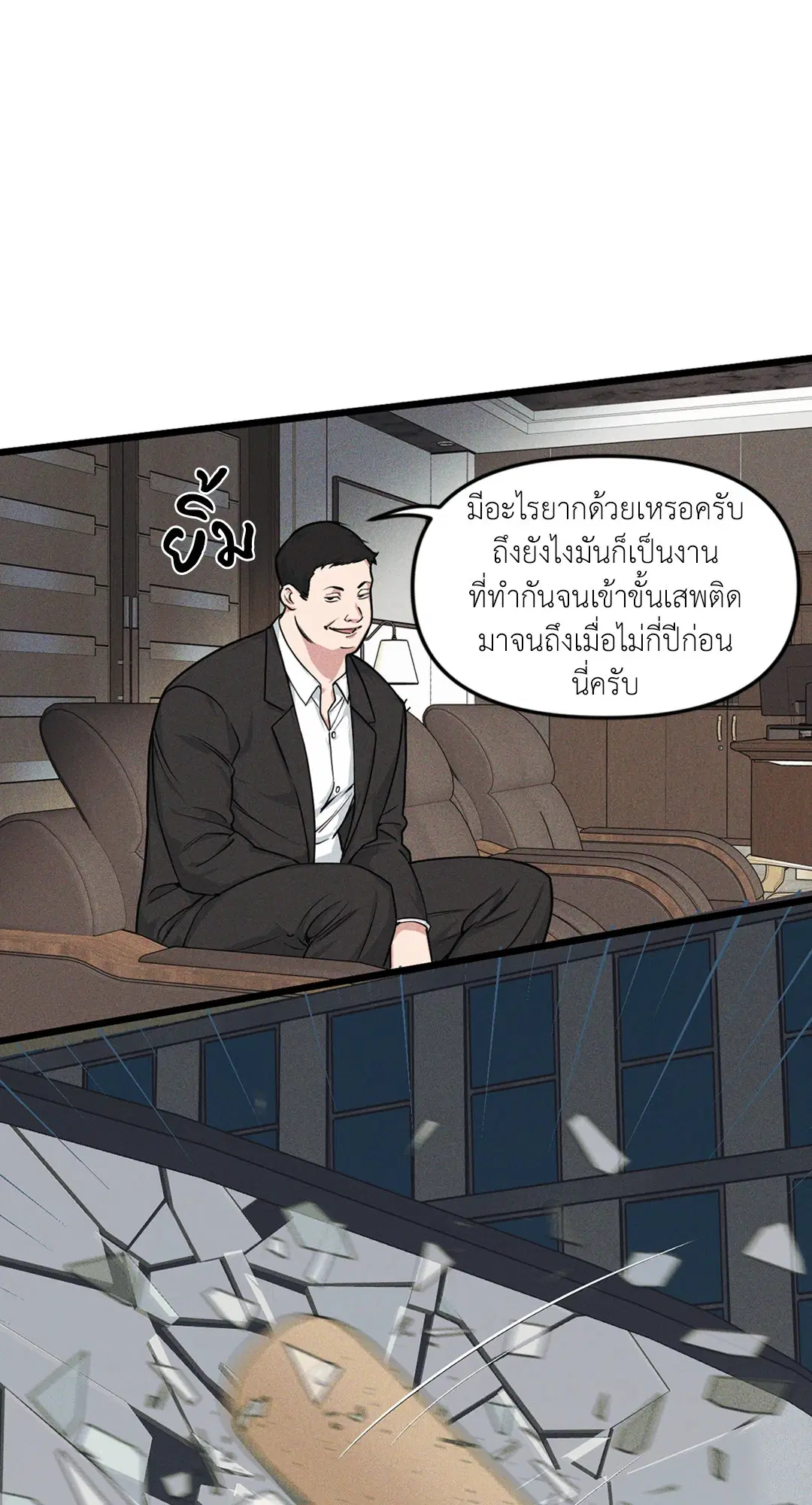 Full Volume ตอนที่ 76.07 — page 24 of 62