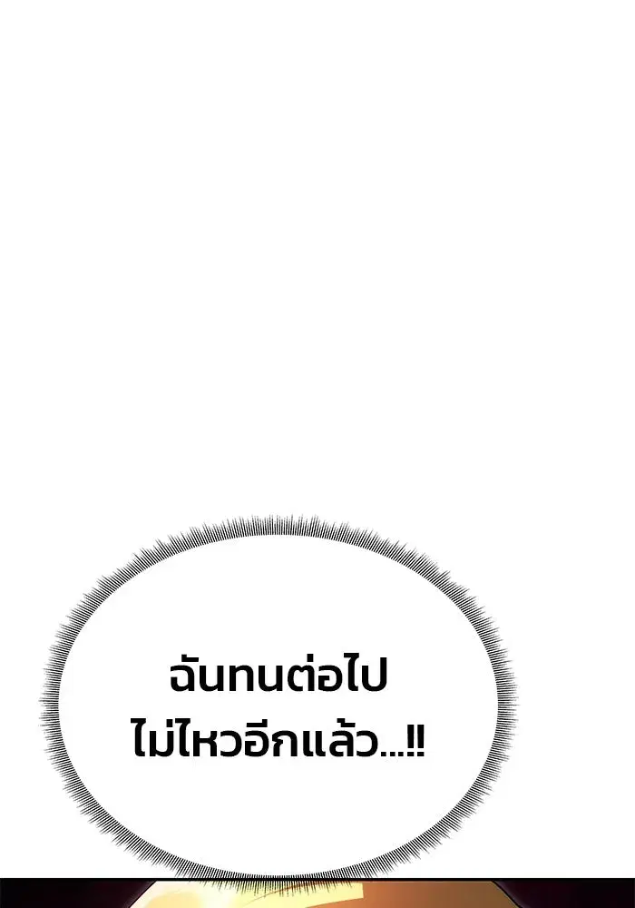 One Husband is Enough – เกมรักจับสามี ตอนที่ 19 — page 68 of 140