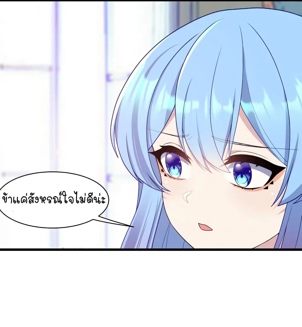 What Happended? Why I become to Girl? ตอนที่ 96 — page 30 of 40