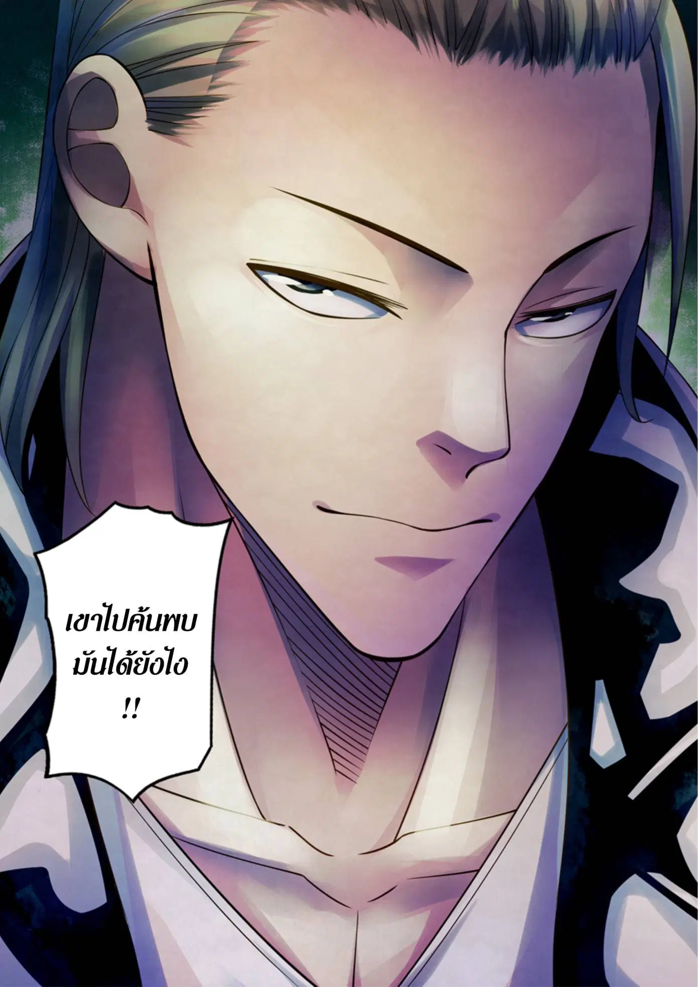 The Last Human ตอนที่ 336.34 — page 50 of 84