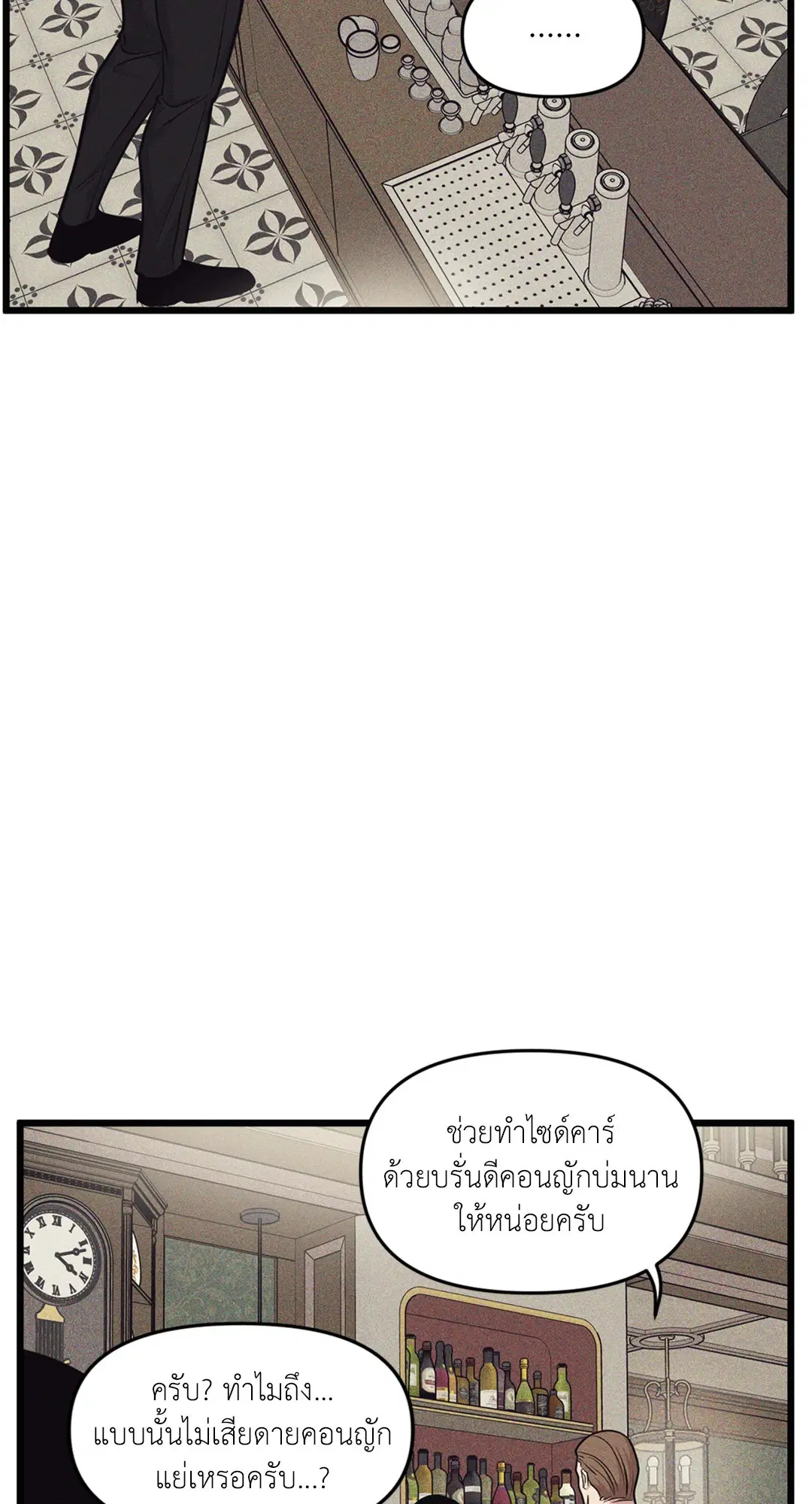 Full Volume ตอนที่ 76.09 — page 16 of 62