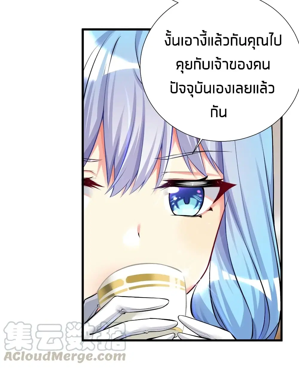 What Happended? Why I become to Girl? ตอนที่ 42 — page 27 of 43