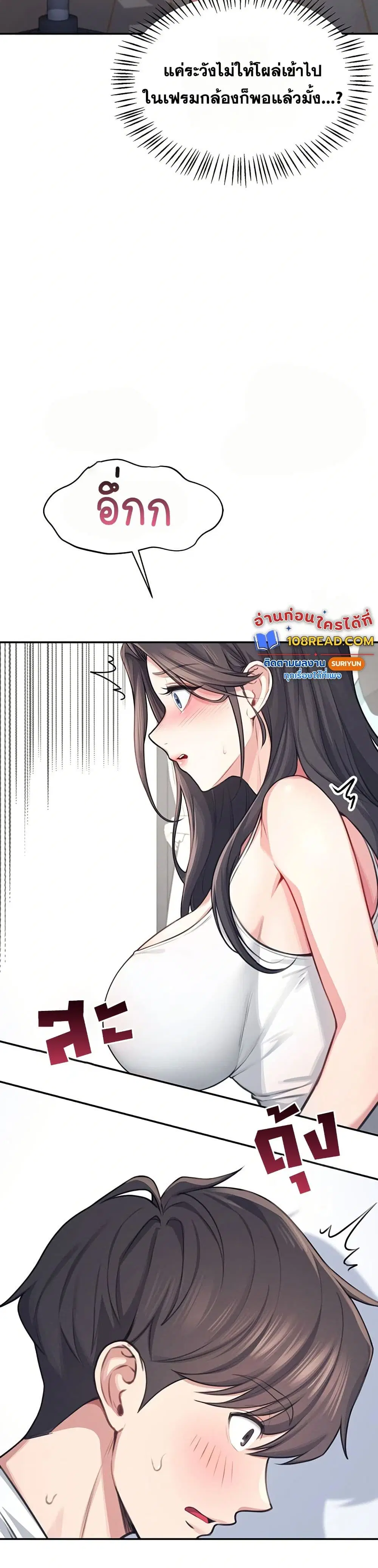 Wireless Touch ตอนที่ 2 — page 17 of 51