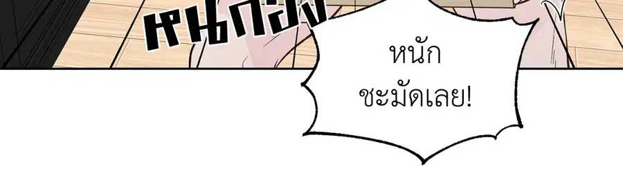 A Man of Virtue ตอนที่ 102.26 — page 42 of 61