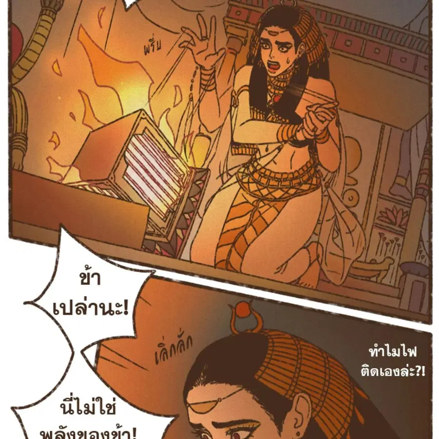 ENNEAD ตอนที่ 113 — page 19 of 69