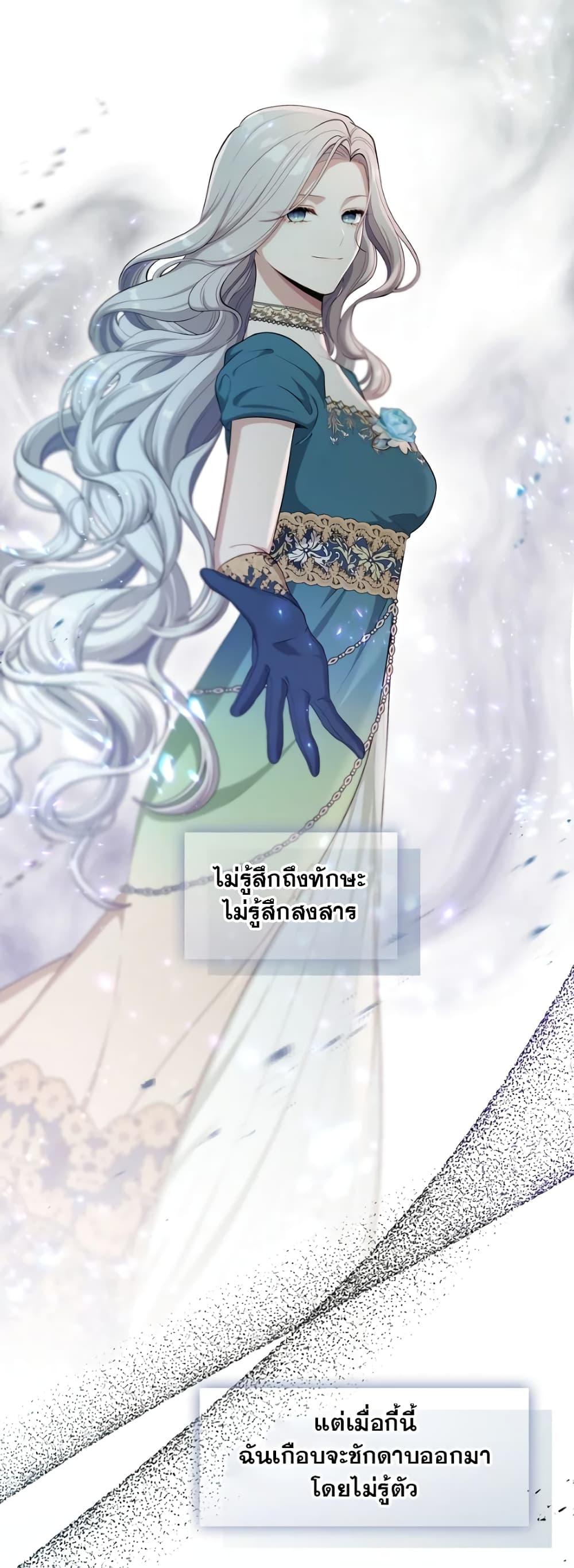 S-Class Hunter Doesn’t Want to Be a Villainous Princess ตอนที่ 3 — page 18 of 52