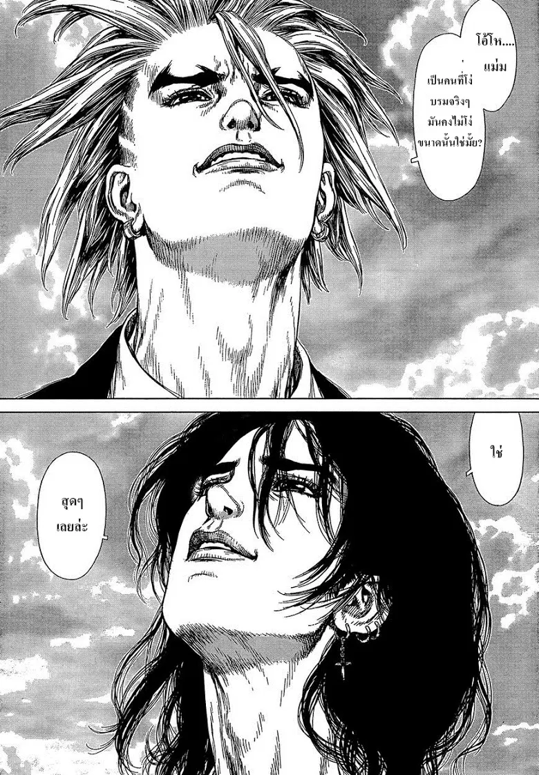 Sun-ken Rock ตอนที่ 124 — page 10 of 26