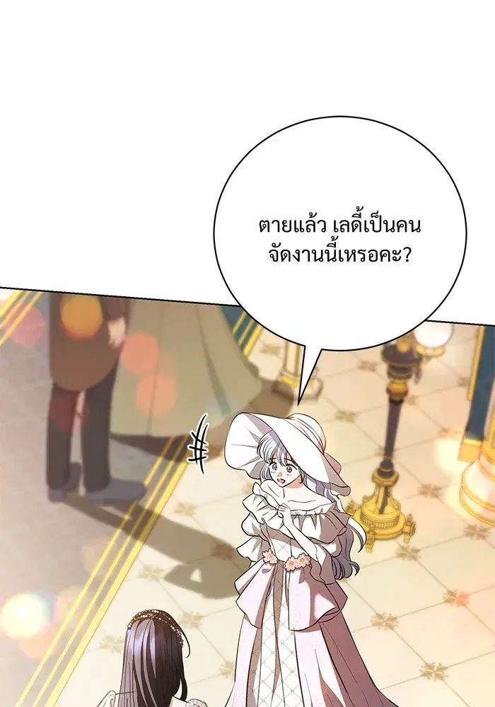 To My Husband’s Mistress ตอนที่ 34 — page 38 of 107