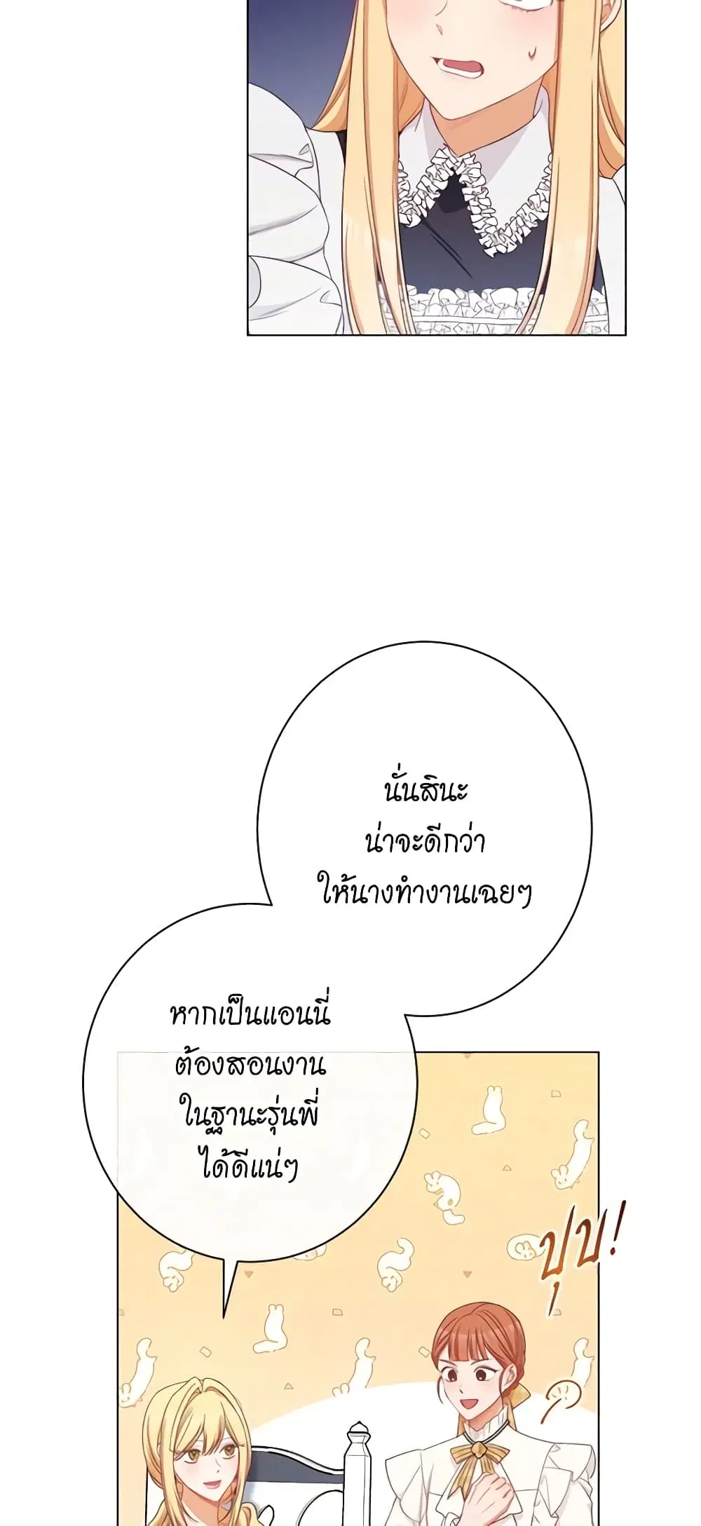 The Villainess Turns the Hourglass ตอนที่ 91 — page 8 of 52