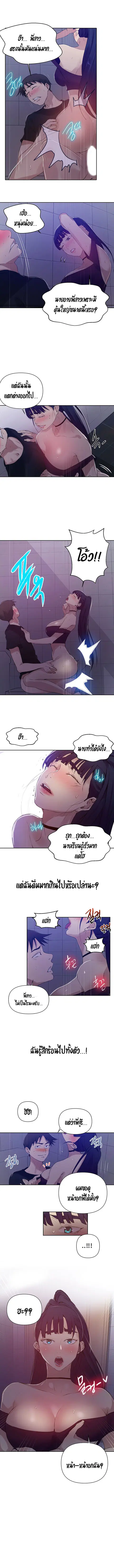 Secret Class ตอนที่ 62 — page 6 of 11